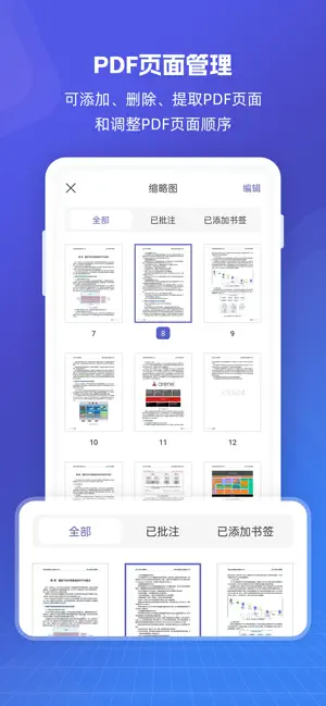 福昕扫描王