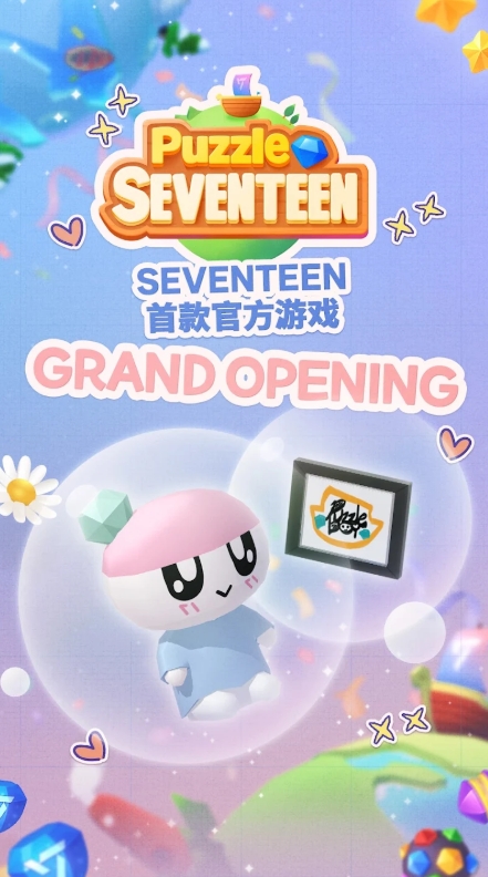 puzzle seventeen