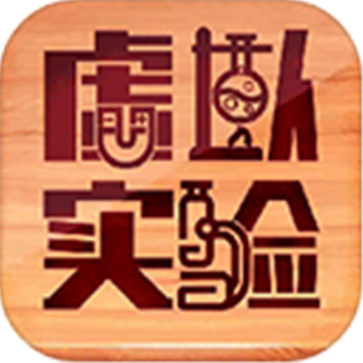 虛擬實驗仿真平臺