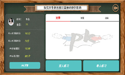虛擬實驗仿真平臺截圖2
