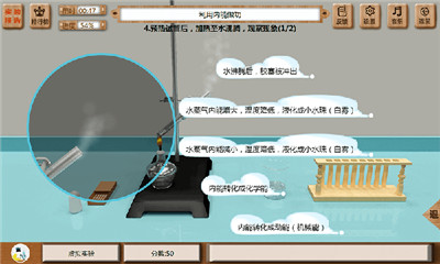 虛擬實驗仿真平臺截圖3