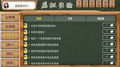虛擬實驗仿真平臺