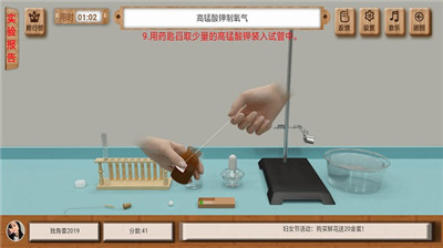 虛擬實驗仿真平臺