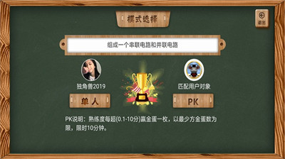 虛擬實驗仿真平臺