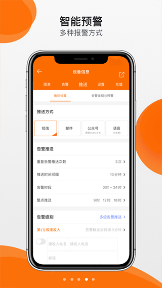 精創(chuàng)冷云截圖3