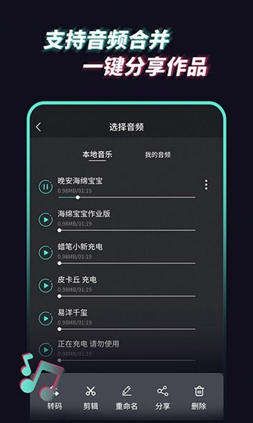 音頻提取管家截圖1