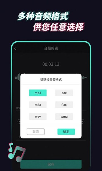 音頻提取管家截圖3