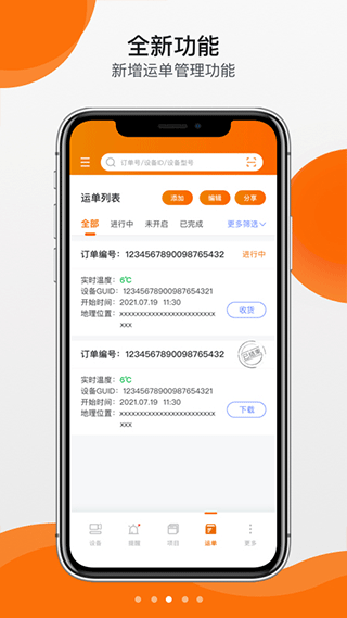 精創(chuàng)冷云