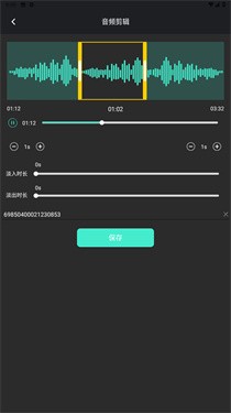 音頻提取管家