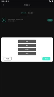 音頻提取管家