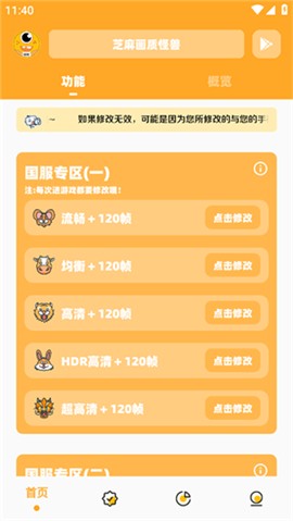 妞妞畫質(zhì)怪獸.cn下載正版