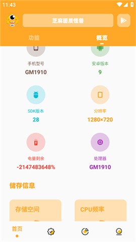 妞妞畫質(zhì)怪獸.cn下載正版