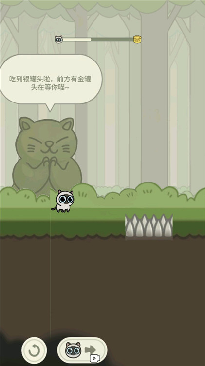 貓咪冒險(xiǎn)記截圖3