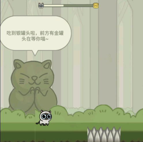 貓咪冒險(xiǎn)記