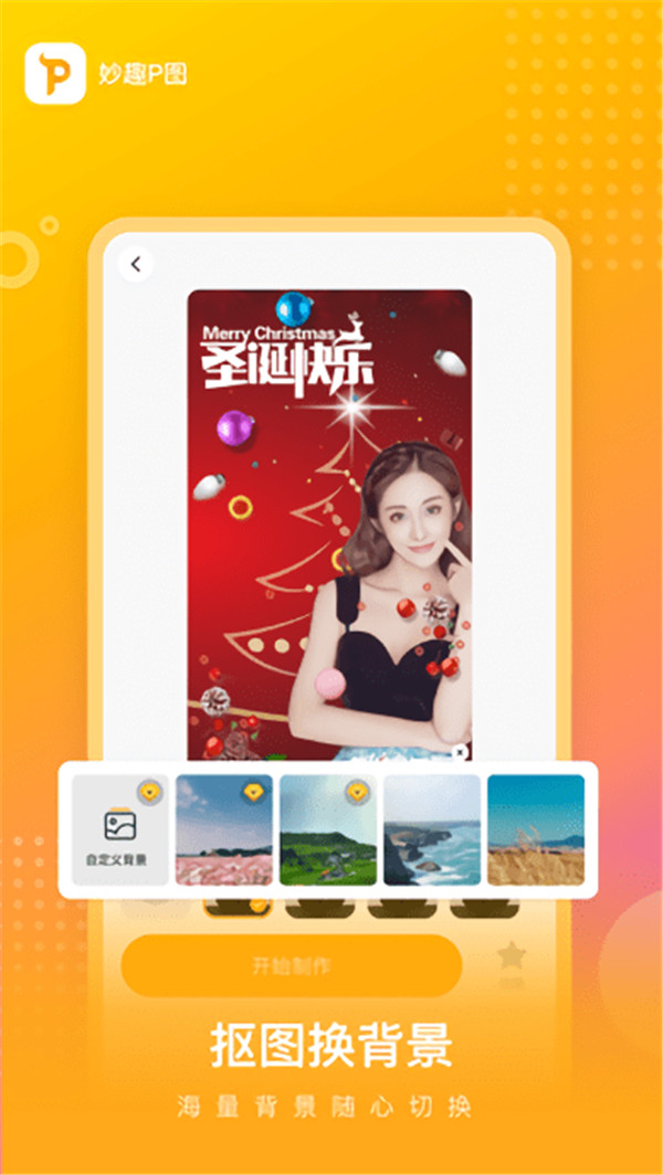 妙趣p圖截圖2