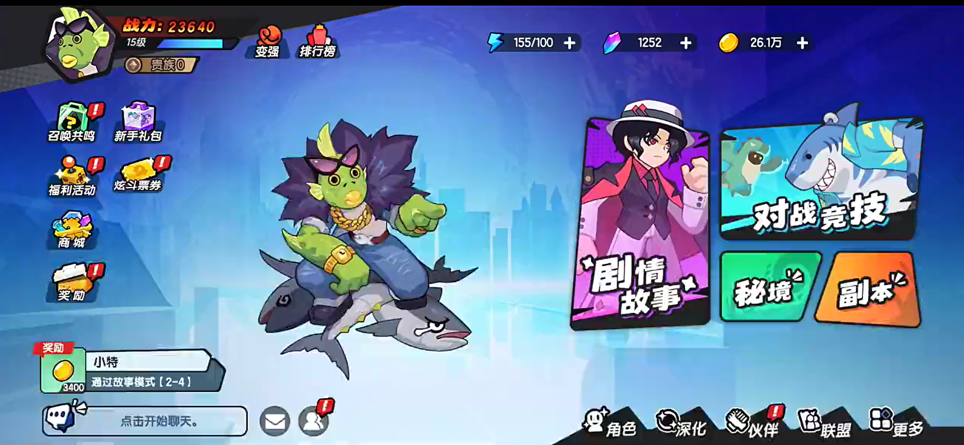 一波超人2