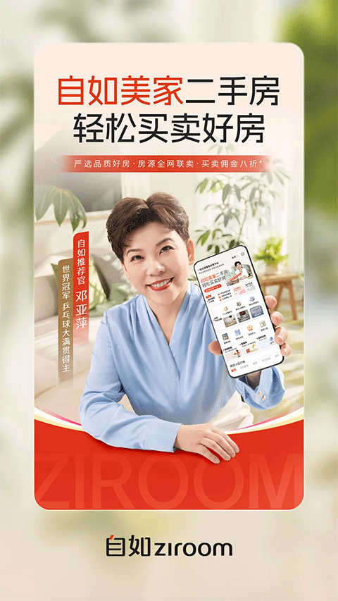 自如租房截圖3