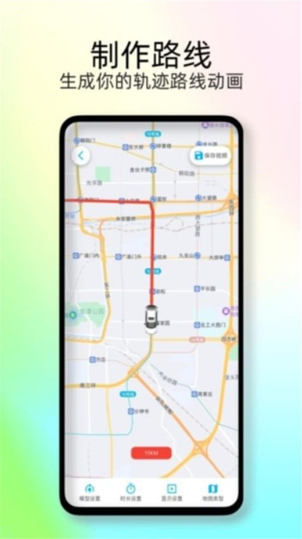 足跡時(shí)光機(jī)app
