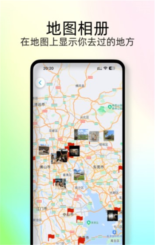足跡時(shí)光機(jī)app