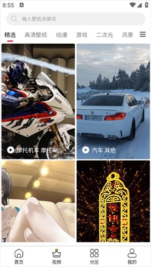花火壁紙