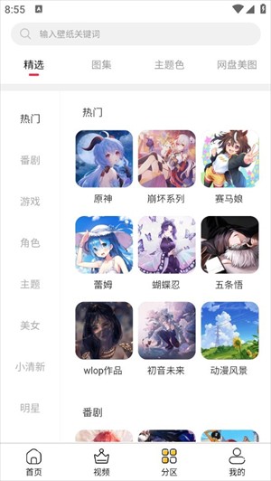 花火壁紙