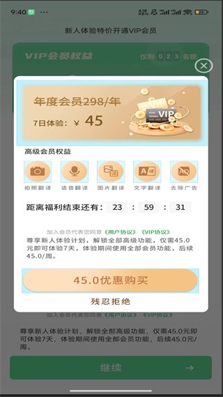 極致語(yǔ)言翻譯器截圖1