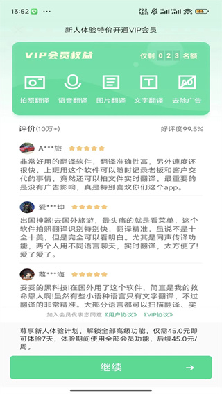 極致語(yǔ)言翻譯器截圖3
