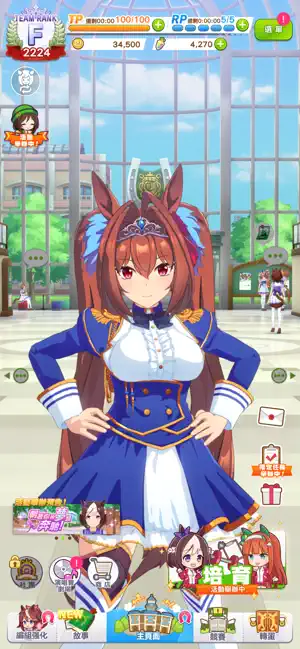 赛马娘截图2:
