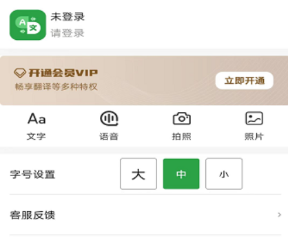 極致語(yǔ)言翻譯器