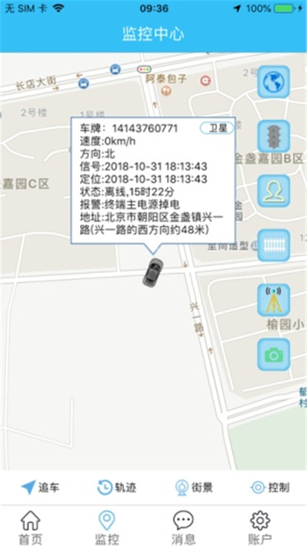 博云車聯(lián)v2截圖1