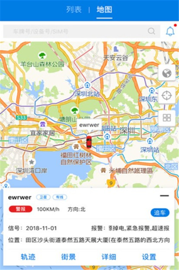 博云車聯(lián)v2