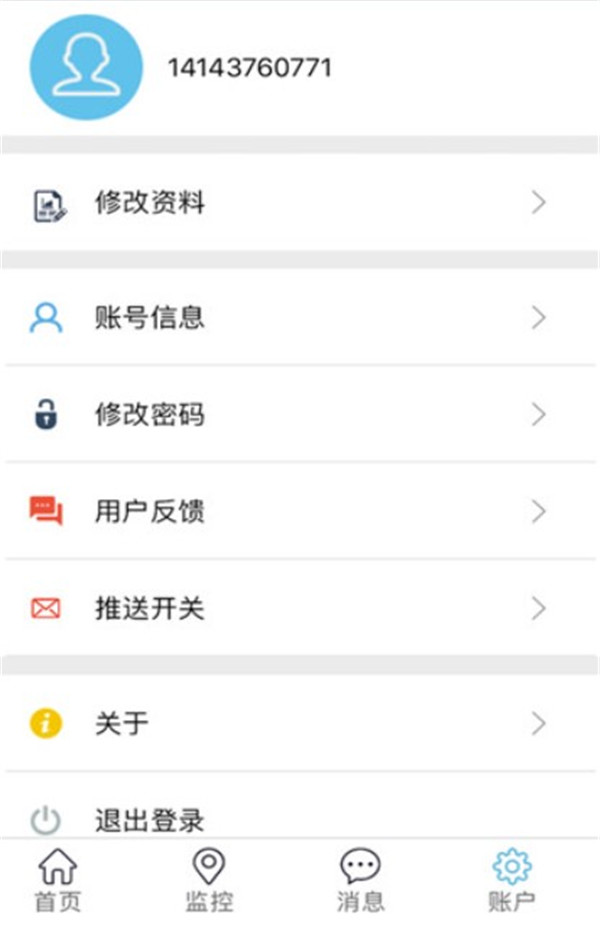 博云車聯(lián)v2