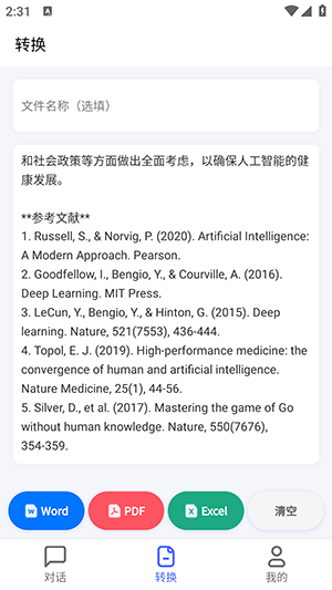 鯨魚AI助手截圖4