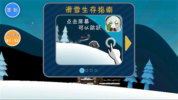 睦頭大冒險(xiǎn)截圖5