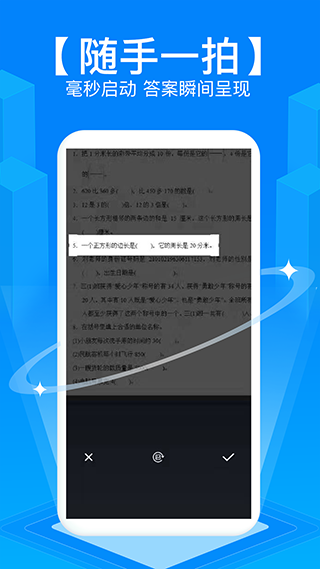 拍照搜題截圖2