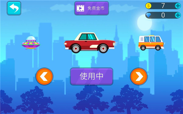 不思議之路截圖1