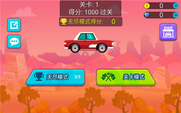 不思議之路截圖3