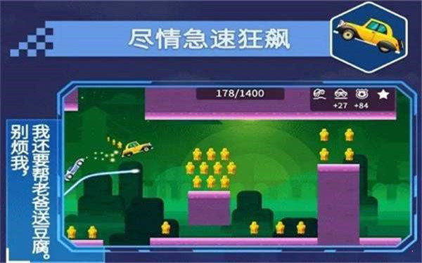 不思議之路截圖4