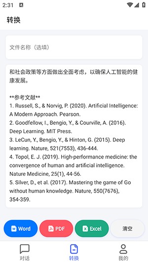 鯨魚AI助手APP官方下載免費(fèi)版-鯨魚AI助手APP安卓下載最新版本v1.3.3