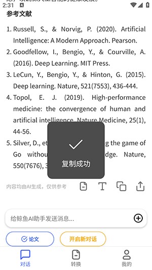 鯨魚AI助手APP官方下載免費(fèi)版-鯨魚AI助手APP安卓下載最新版本v1.3.3