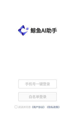 鯨魚AI助手APP官方下載免費(fèi)版-鯨魚AI助手APP安卓下載最新版本v1.3.3