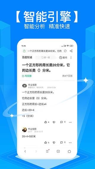 拍照搜題