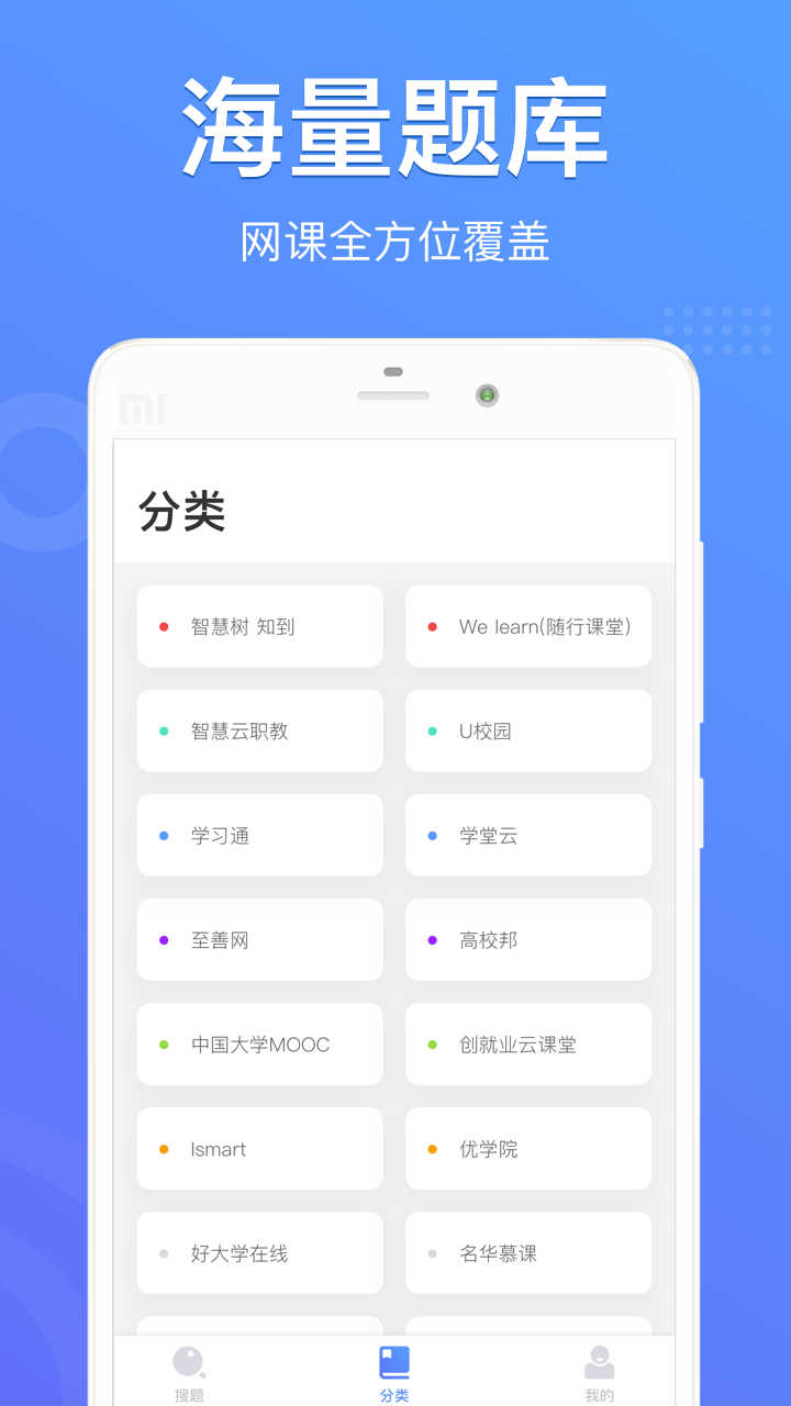 懶人搜題截圖3
