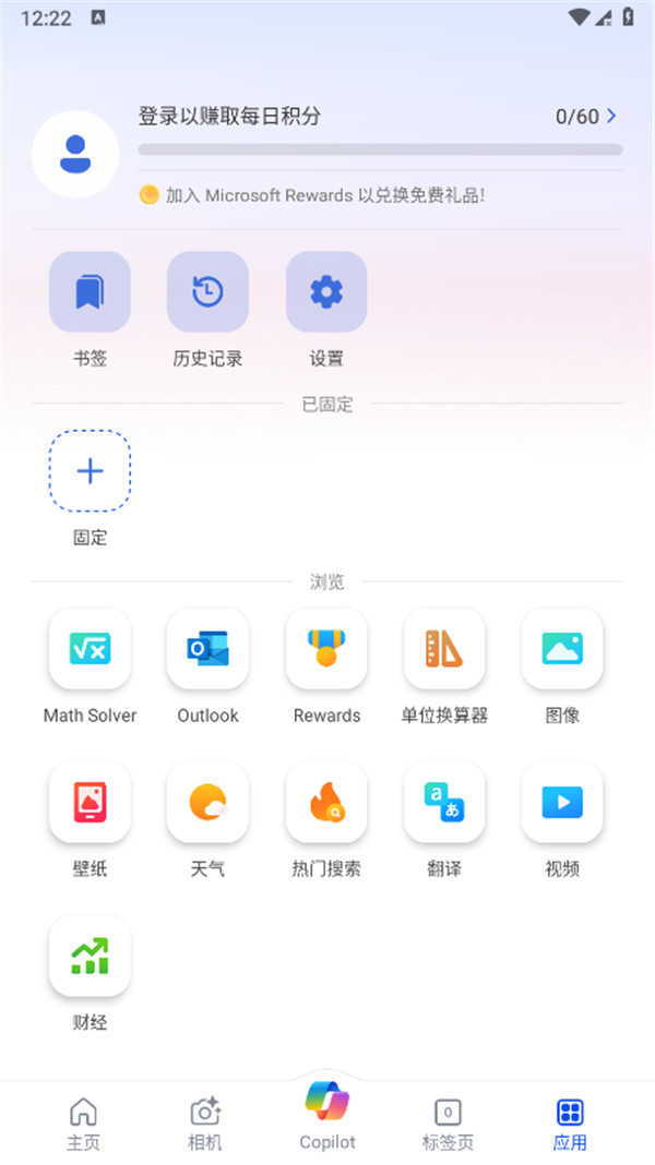 必應搜索