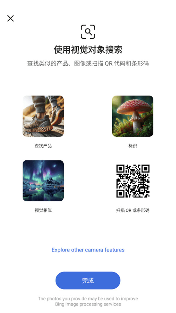 必應搜索