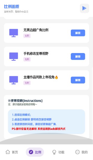 坤坤畫質(zhì)助手120幀廣角