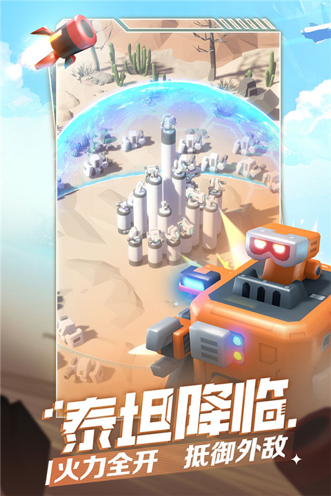 走開外星人截圖2