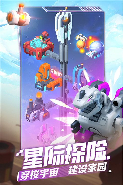 走開外星人截圖4