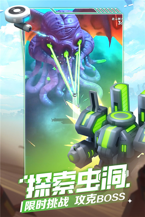 走開外星人截圖5