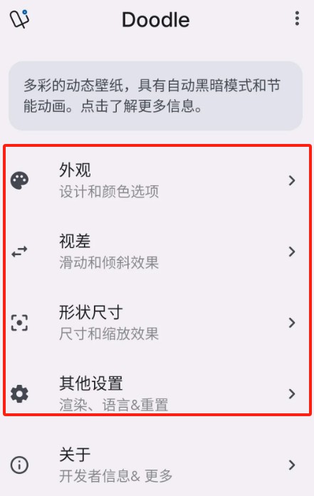 Doodle app下載安裝-Doodle app手機(jī)版最新版2025下載v5.5.1安卓版